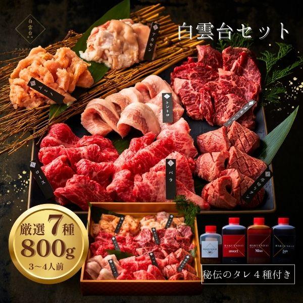 ◇１３時までのご注文で当日発送いたします◇【商品は全て冷凍発送です。冷蔵発送をご希望の方は備考欄にてお申し出下さい。キムチ同梱の場合は冷蔵便でお届けします。】美味しいお肉をたっぷり楽しみたい方に。当店一番人気のセットです！４種類のタレもつい...