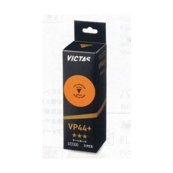 VICTAS（ヴィクタス） 卓球 ボール VP44＋3スターボール・3個 