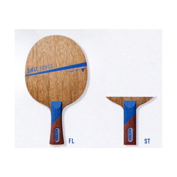 卓球 ラケット ＳＷＡＴ ＰＯＷＥＲ スワットパワー ＦＬ・ＳＴ :victas310014:ハクザン卓球ヤフーショップ 通販  