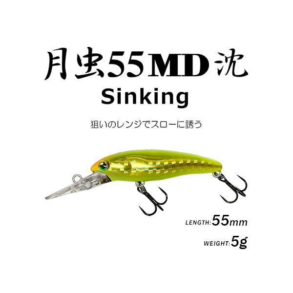 月虫55 MD 沈 : エイチ・エー・エル - 通販 - Yahoo!ショッピング