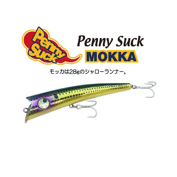 hal-store_hal-penny-mokka