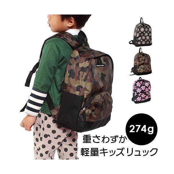 【通常4,180円のところ50%OFF】子供 リュック 通園バッグ 軽量 キッズ デイパック ハンナフラ Hanna Hula【1点のみ配送でネコポスOK】