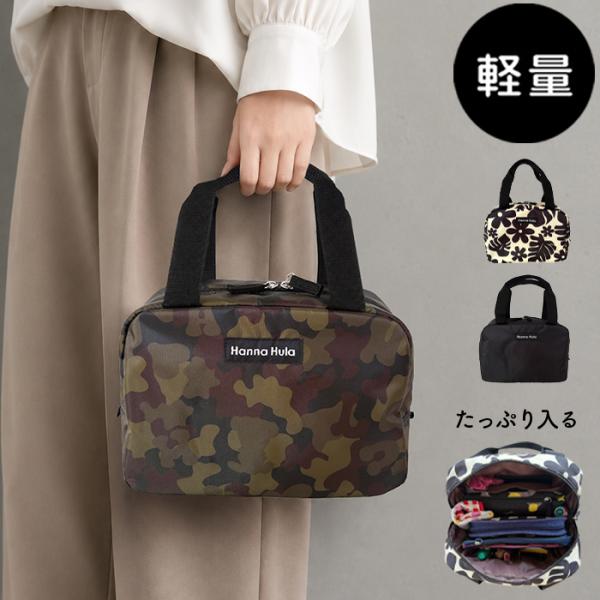 ミニボストンバッグ 超軽量 撥水 おしゃれ レディース サブバッグ 買い物バッグ マザーズバッグ ママバッグ ハンナフラ Hanna Hula【1点のみ配送でネコポスOK】