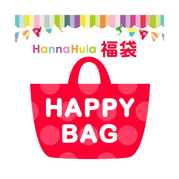 ※沖縄離島:送料別途かかります。店舗受注後、通常送料に変更します。【お願い】★ギフトラッピングはできません。★ご注文後のキャンセルは、一切お受けできません。★様々な柄の商品をお詰めしています。お客様お一人お一人のご要望をお聞きすることはでき...