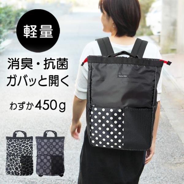 スクエアリュックサック 消臭抗菌 軽量 マザーズバッグ 撥水 レディース おしゃれ ノベルティプレゼント★ハンナフラ Hanna Hula