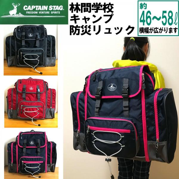 林間学校 リュック 女子 男子 おしゃれ 大容量 キャンプ 大型リュック 男女兼用 防災バッグ 野外活動 臨海学校 自然教室 学生 登山 キャプテンスタッグ Buyee Buyee 提供一站式最全面最專業現地yahoo Japan拍賣代bid代拍代購服務 Bot Online