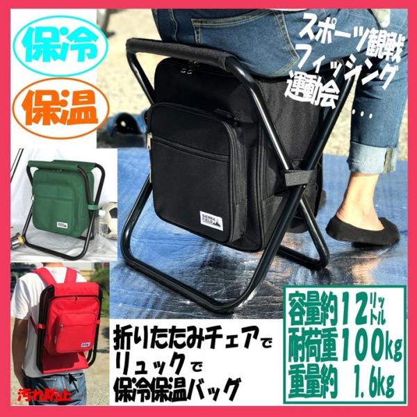 折りたたみ椅子 アウトドア コンパクト 持ち運び 保冷保温リュック機能付 熱中症対策 釣り キャンプ スポーツ観戦 避難 運動会 花火大会 ガーデニング Buyee Buyee Japanese Proxy Service Buy From Japan Bot Online