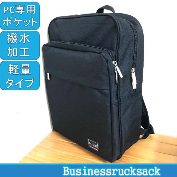 リュックサック メンズ 通勤 ビジネスバッグ ビジネスリュック パソコンバッグ ａ４ 撥水 軽量 出張 営業 仕事 就活 ｐｃバッグ 通学 Buyee Buyee Japanese Proxy Service Buy From Japan Bot Online