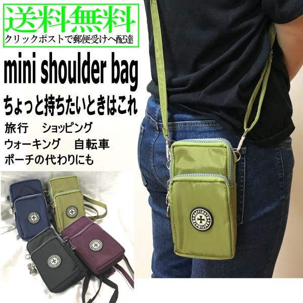 ミニショルダーバッグ スマホ入れ ポシェット レディースバッグ ちょい持ち ウォーキング 旅行 クリックポストで郵便受けへ配達 送料無料 Buyee Buyee Jasa Perwakilan Pembelian Barang Online Di Jepang