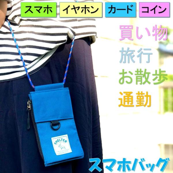 非売品 ✨VIP限定✨ ラスト スマホポーチ ミニバッグ 楽天市場】ミニバッグ スマホポーチ お財布ショルダー