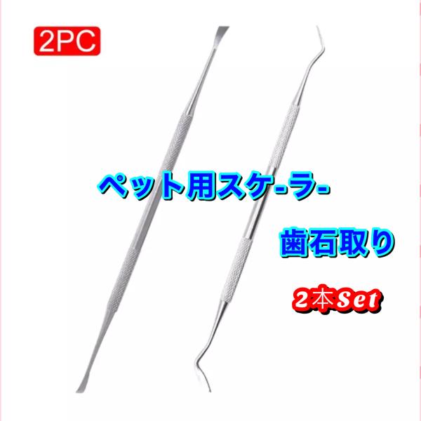 歯石取り スケーラー 犬の価格と最安値 おすすめ通販を激安で