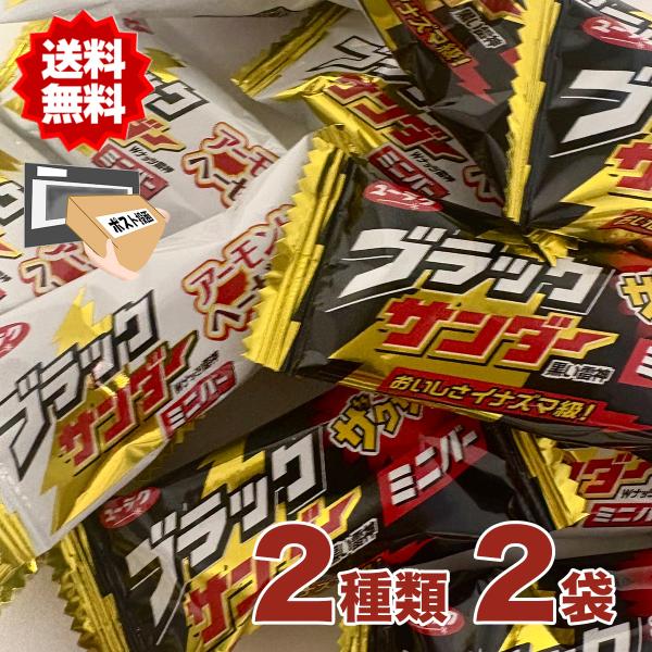 人気のブラックサンダーミニバーと、アーモンド＆ヘーゼルナッツの2種類を楽しめるお得なセットです。【セット内容】・ブラックサンダーミニバー 139g・ブラックサンダーミニバー アーモンド＆ヘーゼルナッツ 112g【内容量】２袋　約22〜24個...