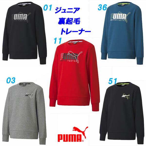 裏起毛トレーナー プーマ Puma ジュニア スポーツ衣料卸half Time ヤフー店 通販 Yahoo ショッピング
