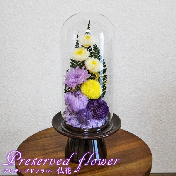 プリザーブドフラワー 仏花 仏壇用 ガラスドーム 大型 bd992 TENMOKU