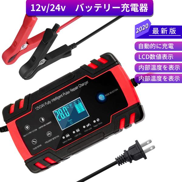バッテリー 充電器 カーバッテリー バッテリーチャージャー 大電流 6A 12V兼用 電動自転車 コネクタ付 過電流保護 自動車 バイク用 PSE認証 BC1023 /【Buyee】 バッテリー 充電器 カーバッテリー バッテリーチャージャー 大電流 6A 12V兼用 電動自転車 コネクタ付 過電流保護 自動車 バイク用 PSE認証 BC1023 /【Buyee】