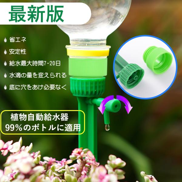 水やり当番 自動給水キャップ 植物 自動給水器 植物給水 自動水やり器 99 ボトル適用 水分量調節 留守 出張 野菜 果実 給水システム じょうろ 4個 Buyee Servicio De Proxy Japones Buyee Compra En Japon