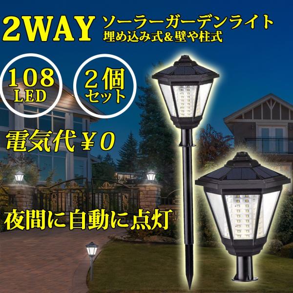 ソーラーライト 屋外 Led ガーデンライト レトロランプ 108led高輝度 夜間自動点灯 埋め込み式 防水 センサーライト Su853 Sunix Buyee Buyee 提供一站式最全面最專業現地yahoo Japan拍賣代bid代拍代購服務 Bot Online