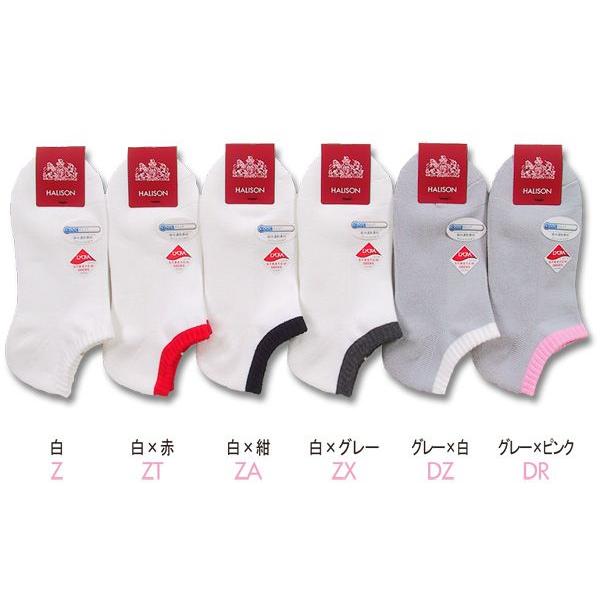 HALISON（ハリソン） クールマックス クッションソール スニーカー用