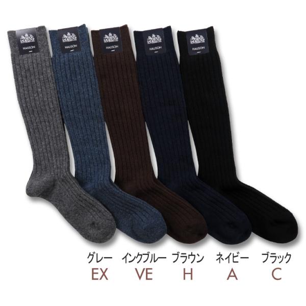 【靴下の老舗　ハリソン】●SIZE　25-27cm●品質　ウール・ナイロン・ポリウレタン●素材　ラムウール●編機　144本リブ●重量　約80g●厚み　中厚●着圧　中（適度なフィット性）●用途　カジュアル●機能　ワイドヒール　爪先・踵補強●製...