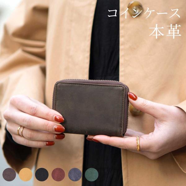 [コインを仕分けて収納。小さな財布としても便利なケース]片手に収まるコンパクトなサイズ感で、身軽にお出かけを楽しむ。3箇所に分かれたポケットは仕分け収納ができて便利。小銭の種類分けはもちろん、鍵や小物収納にも使えます。ポケットには1ヶ所Dカ...