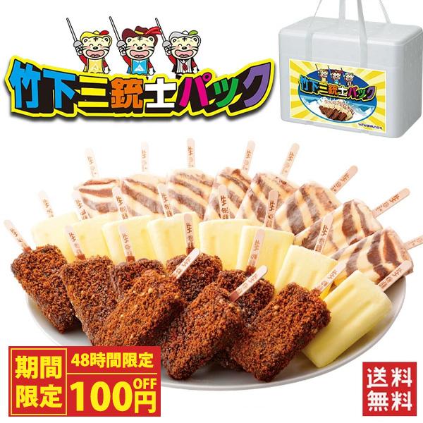 竹下三銃士パック / 送料無料 ブラックモンブラン ミルクック トラキチ君 竹下製菓  / 母の日 父の日 プレゼント 食べ物 （北海道・沖縄別途送料）