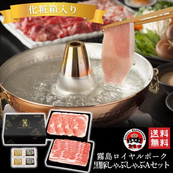 ピンク色が美しく、弾力のある歯応えのかごしま黒豚です。しゃぶしゃぶでお召し上がりください。<<商品説明>>◆名称…黒豚しゃぶしゃぶセット  ◆内容量…黒豚バラしゃぶ（400ｇ）、黒豚モモしゃぶ（300ｇ）、しゃぶタレ...