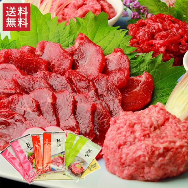 <<商品説明>>◆商品名…生食用馬肉の3点セット（冷凍）◆内容量…360g（桜馬トロ個食パック75ｇ×2、ユッケ個食パック65ｇ×2、赤身スライス個食パック40ｇ×2、）◆賞味期限…冷凍90日◆保存方法…-18℃以下...