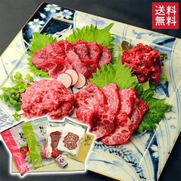 <<商品説明>>◆商品名…生食用馬肉の4点セット（冷凍）◆内容量…220g（桜馬トロ個食パック75ｇ、ユッケ個食パック65ｇ、大トロスライス40ｇ、ローススライス40ｇ）◆賞味期限…冷凍90日◆保存方法…-18℃以下...