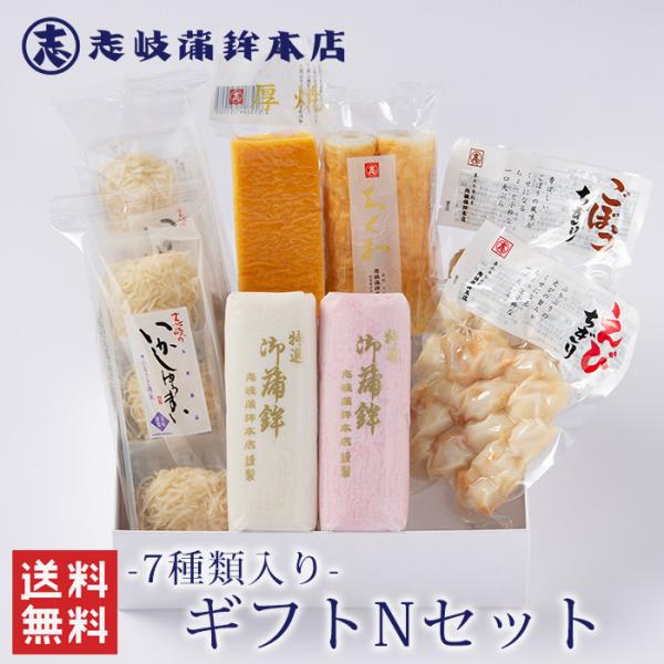 <<商品説明>>◆名称…志岐蒲鉾本店　ギフトNセット◆内容量…●特選蒲鉾 赤 1本 /●特選蒲鉾 白 1本 /●上竹輪（2本入）1袋 /●厚焼【真空パック】 1本 /●いかしゅうまい(3個入) 2袋 /●えびちぎり1...