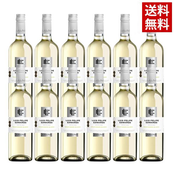 【ポイント5倍】ルイスフェリペエドワーズ　ソーヴィニヨン・ブラン 12本セット チリ産　白ワイン 750ml（北海道・沖縄別途送料）
