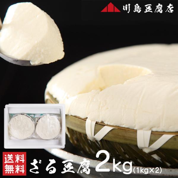 選りすぐった契約国産大豆ふくゆたかを100%使用し、竹ざるに汲み上げた豊潤な味わいの豆腐です。※なお、消費期限が5日と非常に短い商品ですので、確実なお受け取り及びお召し上がりはお早めにお願いいたします。<<商品説明>&gt...