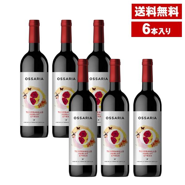 オッサリア テンプラリーニョ 6本セット 送料無料 赤ワイン まとめ買い