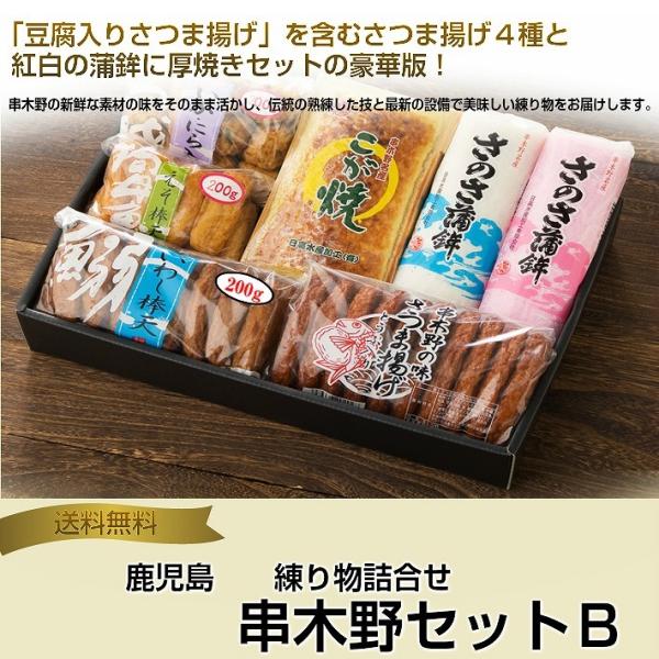 鹿児島 串木野セットｂ さつま揚げ 豆腐入 えそ棒天 板付蒲鉾 紅白 厚焼き いか にら天 いわし棒天 送料無料 ギフト おつまみ 夕食 お弁当 Buyee 日本代购平台 产品购物网站大全 Buyee一站式代购 Bot Online