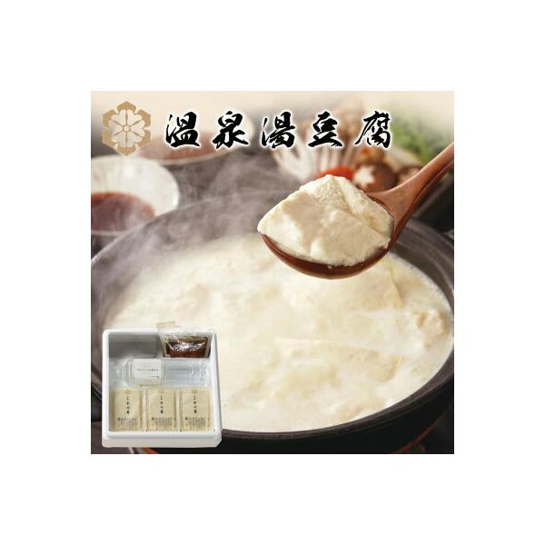 湯豆腐 みんな探してる人気モノ 湯豆腐