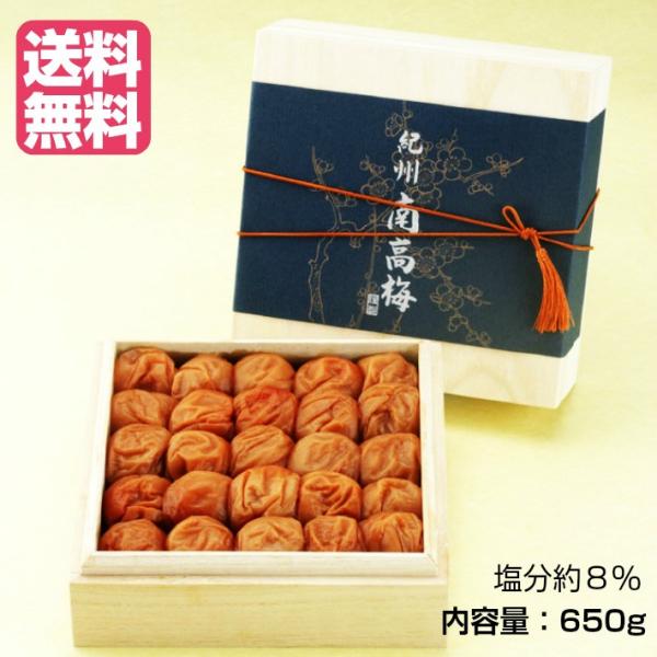 紀州綜合食品 紀州特選南高梅（はちみつ）木箱 650g入り / 送料無料 はちみつ味 塩分約8% 木箱入り （北海道・沖縄別途送料）