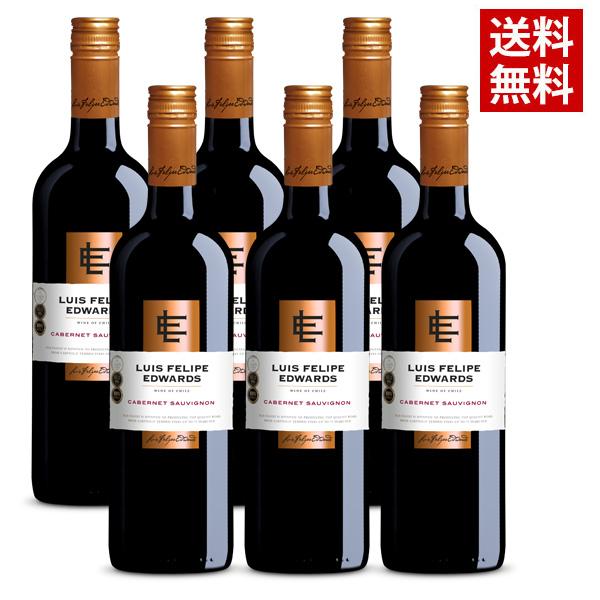 今だけ111円OFF】ルイスフェリペエドワーズ カベルネソーヴィニヨン 6