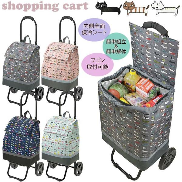 ショッピングカート 折りたたみ 軽量 静音 保冷 買い物カート キャリー