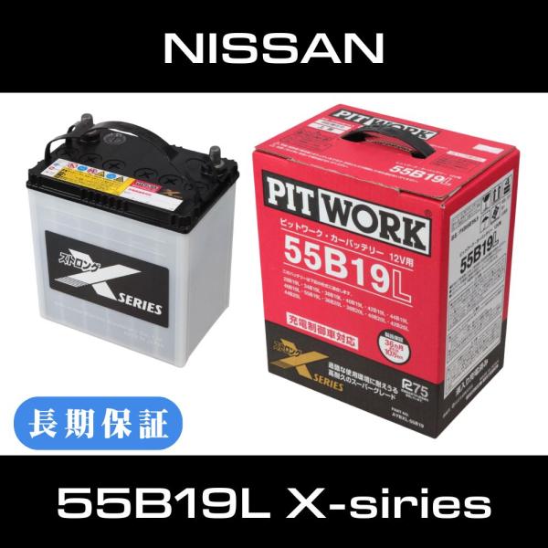 未使用品　PITWORK ストロング Xシリーズ バッテリー 55B19L haltaon-line_hal-aybxl-55b19l
