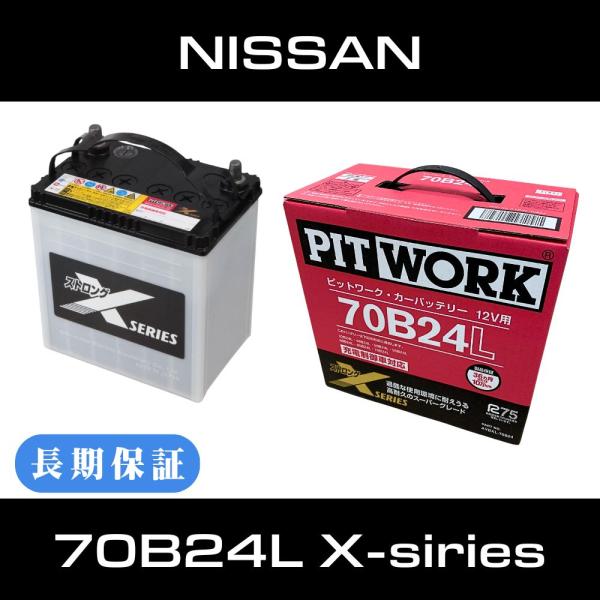 日産純正PIT WORK 70B24L バッテリー 12V Amazon.co.jp: 日産純正 ピットワーク Xシリーズ バッテリー