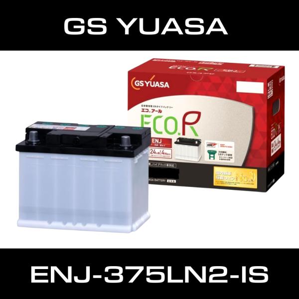 GSユアサ / YUASA ENJ-375LN2-IS ハイブリッド・アイドリングストップ