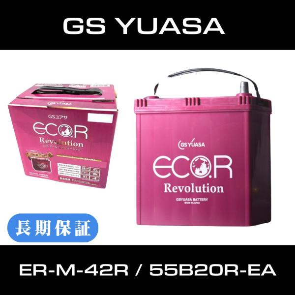 GSユアサ バッテリー ER-M-42 L / R ｜ 55B20R-EA｜GSユアサ