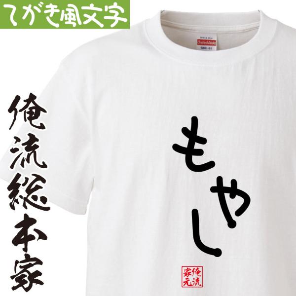 おもしろtシャツ ガ ハハ みんな探してる人気モノ おもしろtシャツ ガ ハハ レディースファッション