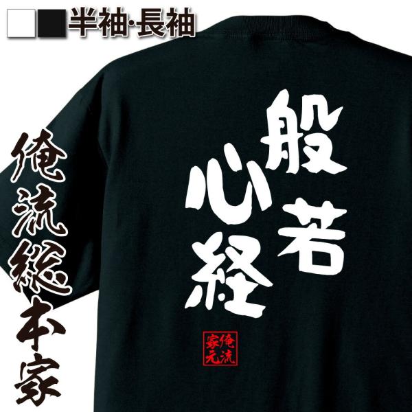 陳情令　王一博「黒豹」Tシャツ(Lサイズ半袖) 陳情令王一博「黒豹」Tシャツ(Lサイズ半袖)
