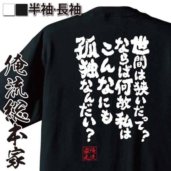 俺の家の話　初心Tシャツ　Mサイズ halu-store_4582486012747
