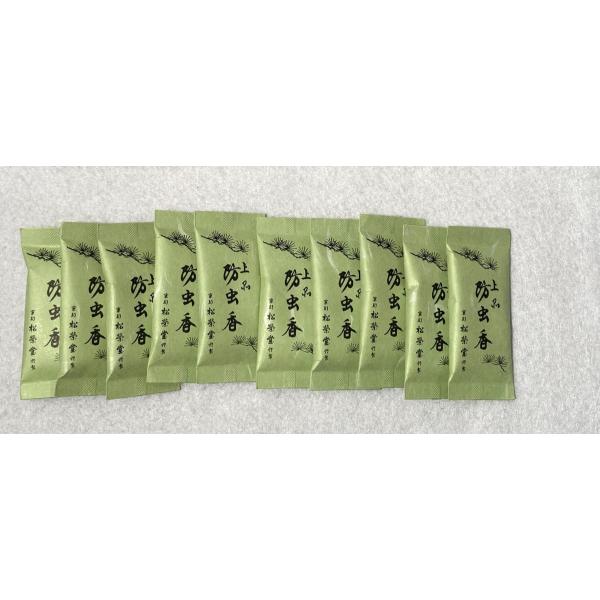 上品　防虫香　10袋入　箱無し　松栄堂　