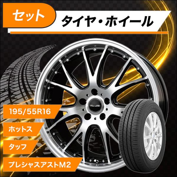 タイヤ ホイールセット 195 55r16 ホットスタッフ プレシャスアストm2 6 00 16 100 4h トーヨー ナノエナジー3 日産 ノート 乗用車 16インチ 195 55r16 ハマガレネットストア 通販 Yahoo ショッピング
