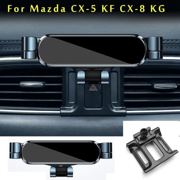 スマホ ホルダー マツダ CX5 CX 5 KF CX 8 KG 2017 2021 2022 スタイリング ブラケット GPS スタンド 回転式 サポート モ