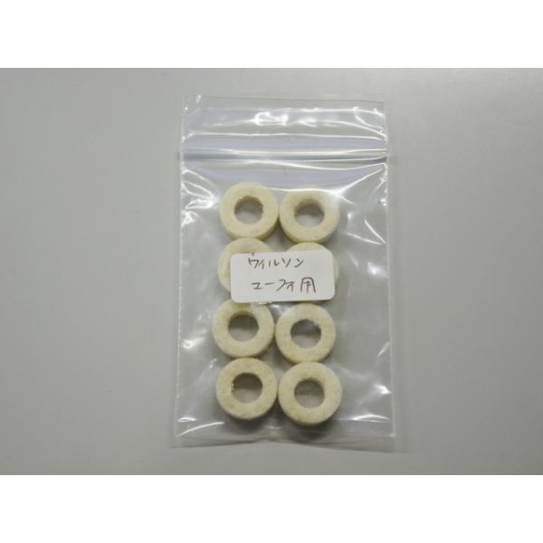 ウィルソン　純正フェルトセット