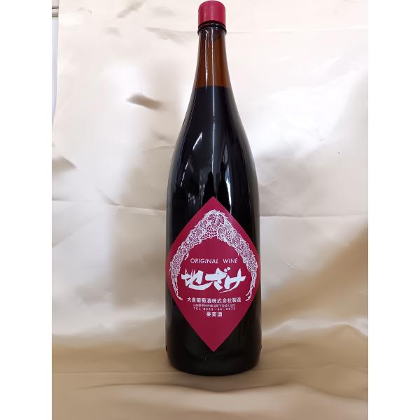一升瓶ワイン 限定オリジナル 赤 1800ml : 酒のディアーズ - 通販