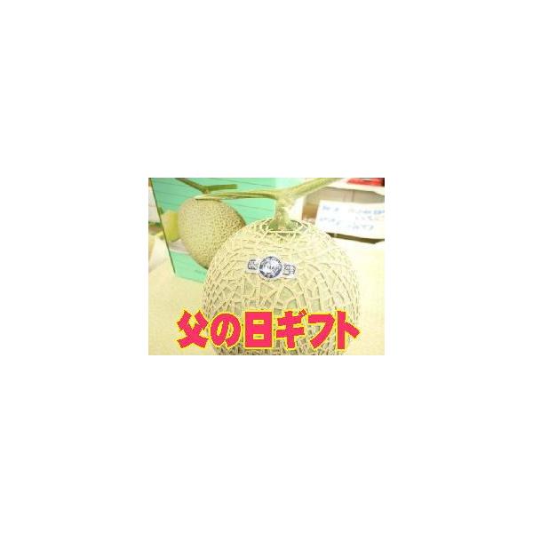 遅れてごめん6/21以降到着！父の日ギフト クラウンメロン   1・1ｋ前後「静岡産」 1玉入数あるクラウンより高糖度14度以上 を選抜